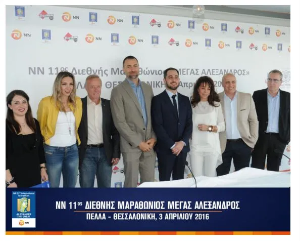 ΝΝ 11ος Διεθνής Μαραθώνιος «ΜΕΓΑΣ ΑΛΕΞΑΝΔΡΟΣ»
