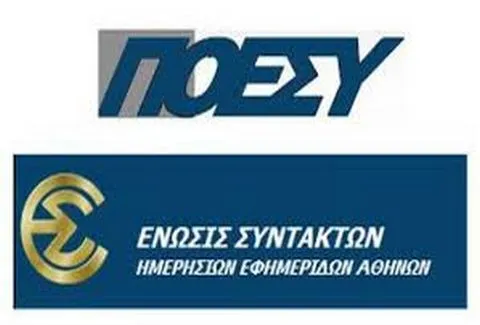 Τετ α τετ Παππά-ΠΟΕΣΥ με φόντο τις άδειες των σταθμών