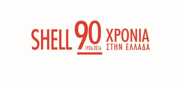 Tο σήμα Shell γιορτάζει 90 χρόνια παρουσίας στην Ελλάδα