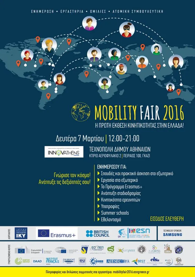 H Samsung υποστηρίζει το Mobility Fair 2016