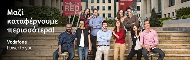 «Discover Vodafone»: Δίνει ευκαιρίες στους νέους για ένα μοναδικό ξεκίνημά στην καριέρα τους
