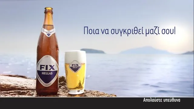 FIX Hellas: Νέα τηλεοπτική καμπάνια που εμπνέει χαμόγελο, χαρά και αισιοδοξία