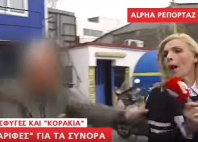 Κοράκια που θησαυρίζουν από πρόσφυγες επιτέθηκαν σε ρεπόρτερ που τους ξεσκέπασε