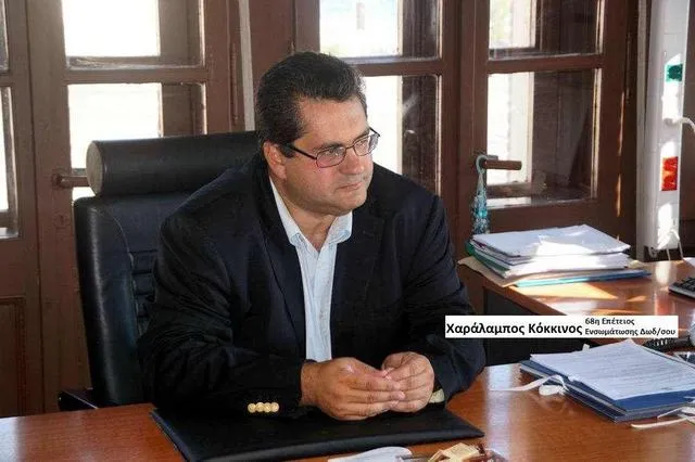 Μήνυμα του  Αντιπεριφερειάρχη Δωδεκανήσου Χαράλαμπου Κόκκινου