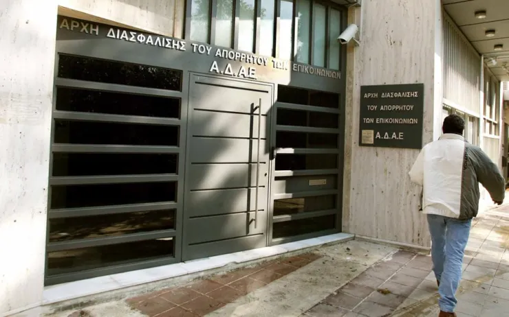 Τα νέα μέλη της Αρχής Διασφάλισης του Απορρήτου των Επικοινωνιών