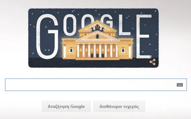 Η Google τιμά με doodle το ιστορικό Θέατρο Μπολσόι