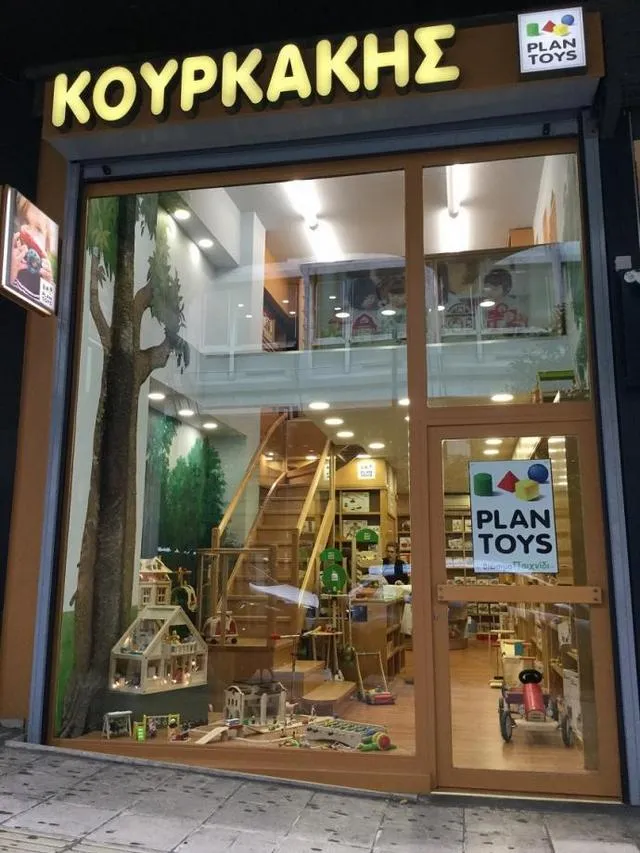 Plan Toys:Ένα δάσος από καουτσουκόδεντρα στο κέντρο της Αθήνας