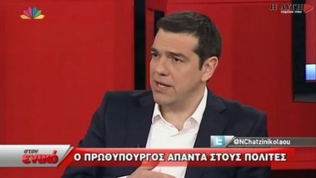 Συνέντευξη Τσίπρα: Στο ΔΝΤ το μπαλάκι της αξιολόγησης