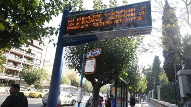 Έρχονται οι «έξυπνες στάσεις» του ΟΑΣΑ