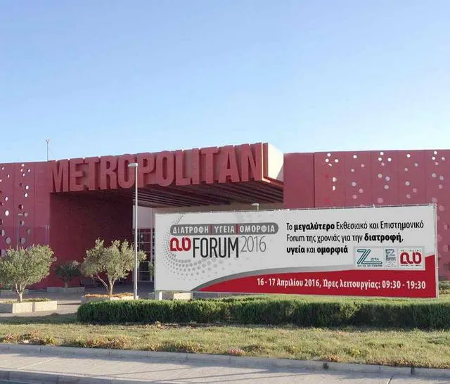 Ολοκληρώθηκε με μεγάλη επιτυχία το DUO FORUM
