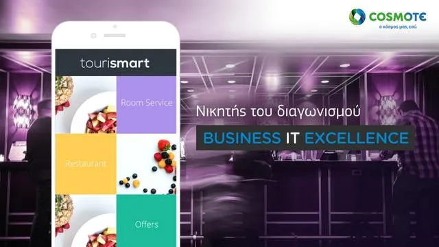 Tourismart: Νέα εφαρμογή για τα ξενοδοχεία  από τα COSMOTE Business IT Solutions