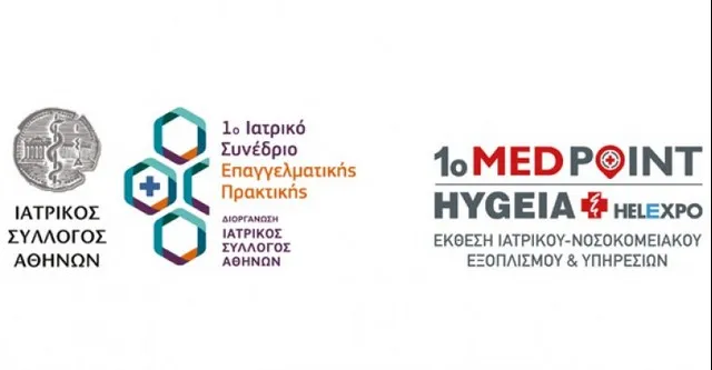 MEDPOINT Ygeia & Ιατρικό Συνέδριο Επαγγελµατικής Πρακτικής