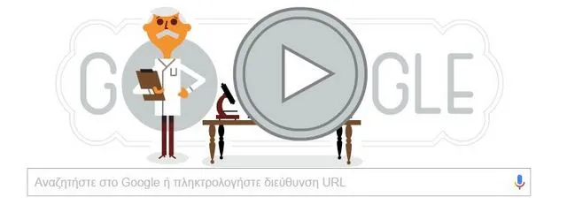 Η Google τιμά τον πατέρα της αιμοδοσίας, Καρλ Λαντστάινερ στο doodle