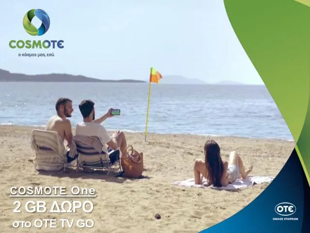 Cosmote: Ρεκόρ στην κίνηση δεδομένων το τριήμερο