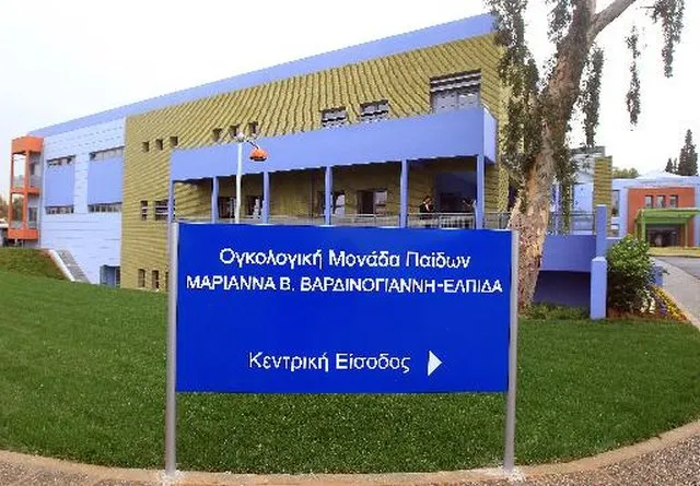 «Μετάγγιση Αγάπης» με εθελοντική αιμοδοσία για την Ογκολογική Μονάδα Παίδων Μαριάννα Βαρδινογιάννη «Ελπίδα»