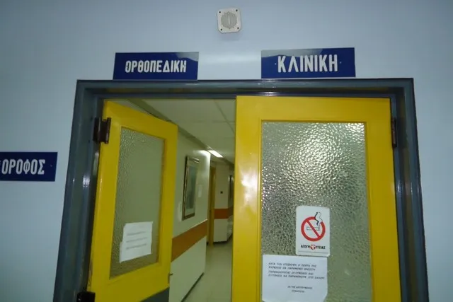 Δωρεάν ορθοπεδική ή νευροχειρουργική κλινική εκτίμηση στο Ιατρικό Αθηνών & Φαλήρου