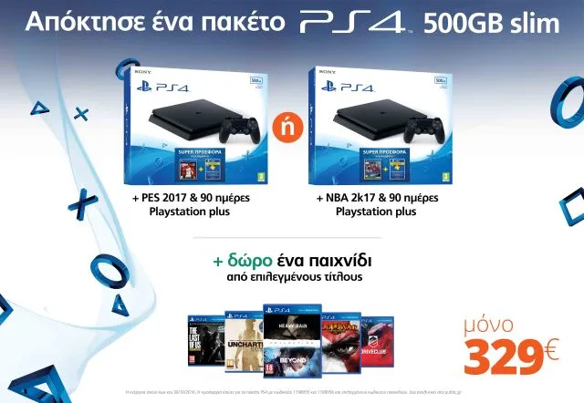 Μοναδικές προσφορές αποκλειστικά στα Public για τους gamers