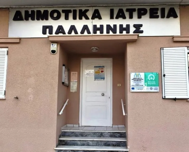 Πρόσκληση σε εθελοντές ιατρούς για τα Κοινωνικά Ιατρεία Δήμου Παλλήνης