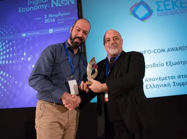 Βραβείο Εξωστρέφειας στον ΣΕΚΕΕ