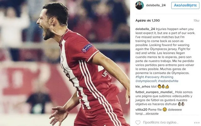 Ανυπομονεί να επιστρέψει ο Ντε Λα Μπέγια