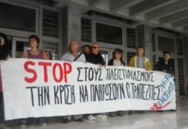 Απέχουν συμβολαιογράφοι από τους πλειστηριασμούς