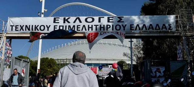 Εκλογές ΤΕΕ: Νίκησε η παράταξη της ΝΔ