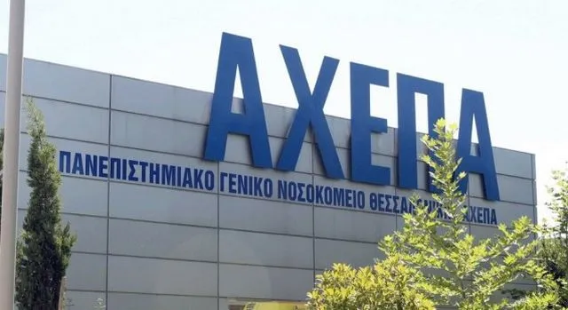 Με προσλήψεις απαντά στην ΠΟΕΔΗΝ το ΑΧΕΠΑ