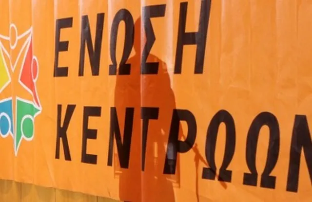 Ένωση Κεντρώων: Η επόμενη Βουλή θα συστήσει εξεταστική επιτροπή για τη συμφωνία των Πρεσπών