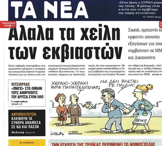 «Κατέβασε ρολά» ο ΔΟΛ