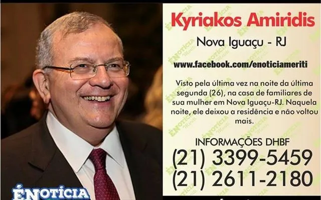 Ψάχνουν ακόμη τον πρέσβυ στην Βραζιλία