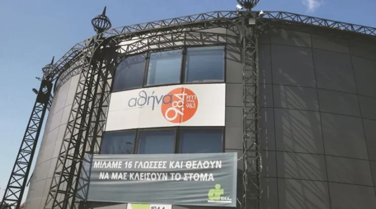 «Φαγοπότι» εκατομμυρίων στον «Αθήνα 9,84», στο σκαμνί 15 εμπλεκόμενοι