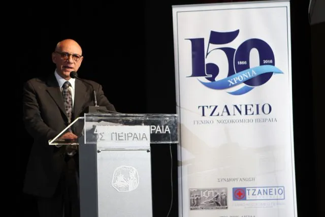Τα 150 χρόνια ζωής γιόρτασε το Τζάνειο Γενικό Νοσοκομείο