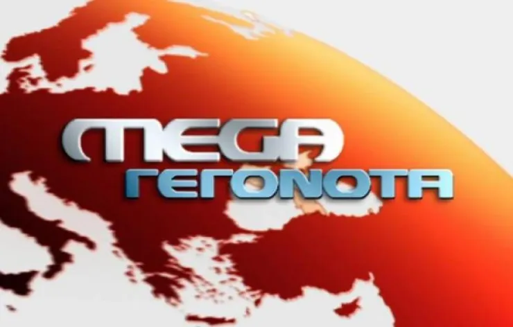Ξέσπασε κόντρα για το Mega