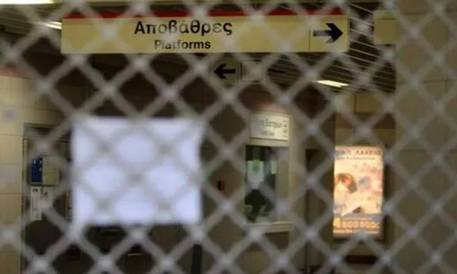 «Παραλύει» η Αθήνα την Πέμπτη: Χωρίς μετρό, ηλεκτρικό σιδηρόδρομο και τραμ
