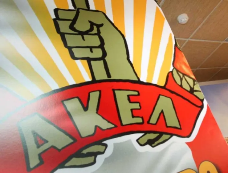 ΑΚΕΛ: Δεν πρέπει να υποτιμηθούν οι απειλές της Τουρκίας