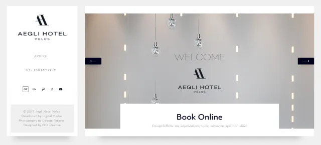 Νέα ιστοσελίδα για το Aegli Hotel στο Βόλο