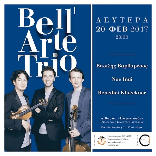 Bell’Arte Trio in Athens