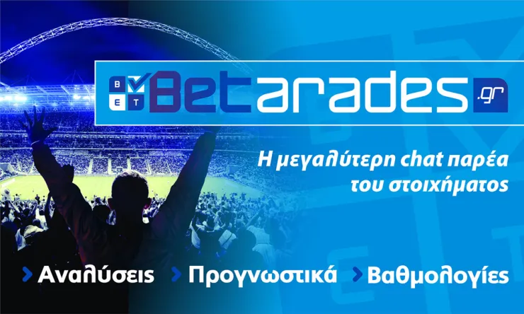 Bet Tips: Μπορεί η Ντιναμό, Over για Λέγκια