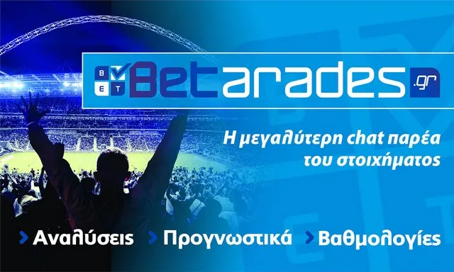 Bet Tips: Επιλογές από Σουηδία και Αργεντινή