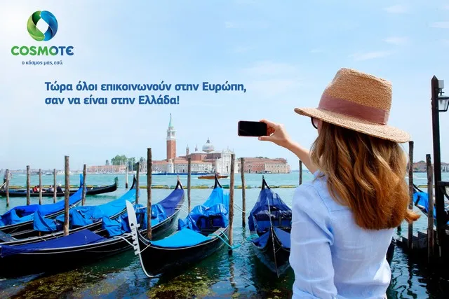COSMOTE: Δωρεάν περιαγωγή στην Ευρώπη, για όλους τους συνδρομητές συμβολαίου, καρτοσυμβολαίου & καρτοκινητής
