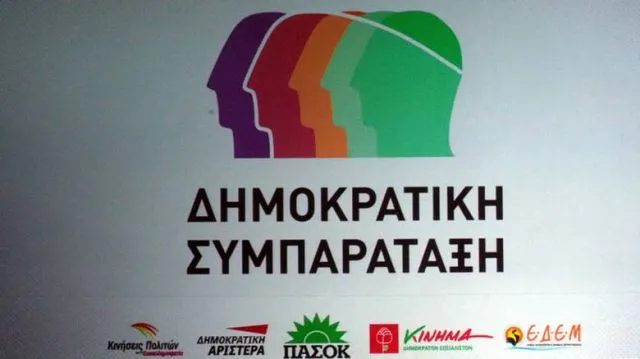 Το σήμα της ΔΗ.ΣΥ και οι συμβολισμοί του