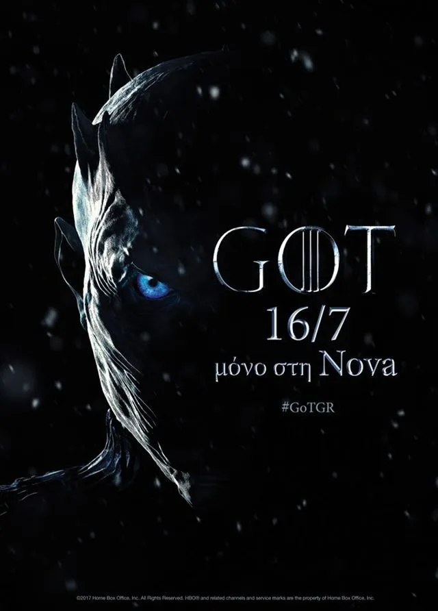 Game of Thrones VII: Αντίστροφη μέτρηση για την έλευση του...χειμώνα