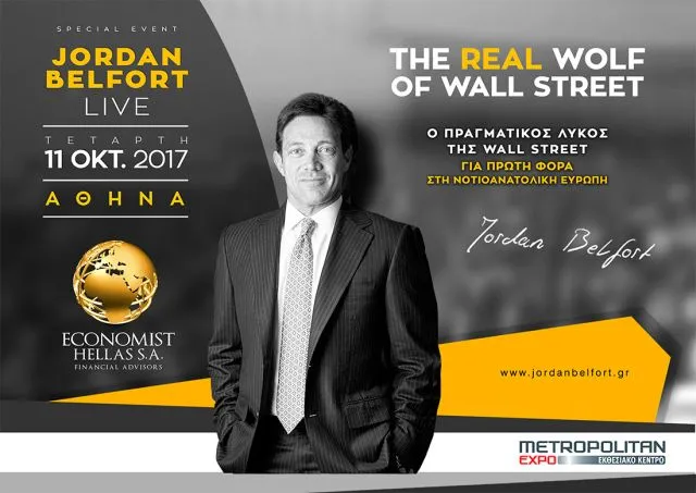 Ο Λύκος της Wall Street στην Αθήνα!