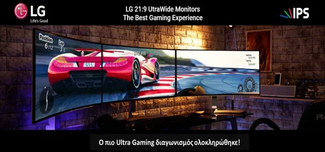 Ultra Gaming διαγωνισμός με UltraWide 21:9 δώρα