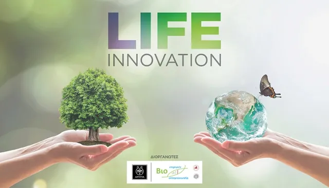 APIVITA : Διαγωνισμός Καινοτομίας «Life Innovation»
