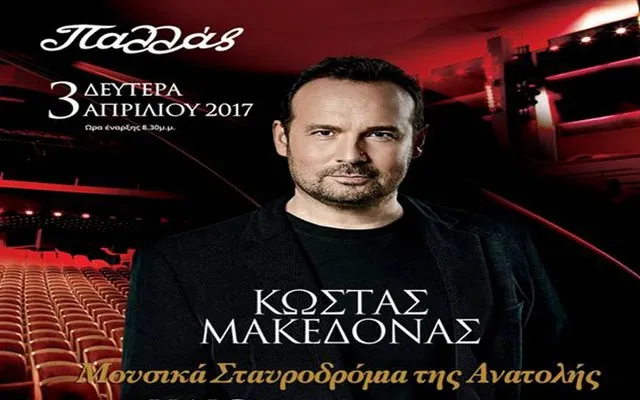 Ο Κώστας Μακεδόνας με καλλιτέχνες από τη Μέση Ανατολή
