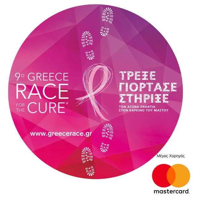 Η Mastercard στηρίζει το 9ο Greece Race for the Cure