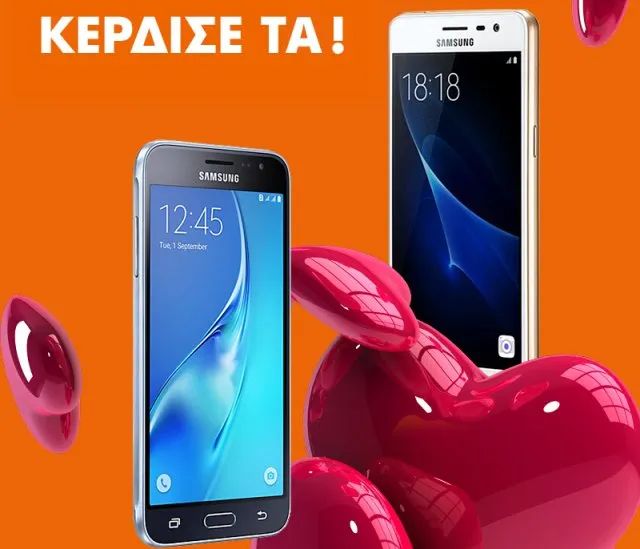 Διαγωνισμός Q για... Βαλεντίνους: Κερδίστε Samsung Galaxy J3 DS για εσάς και το ταίρι σας!