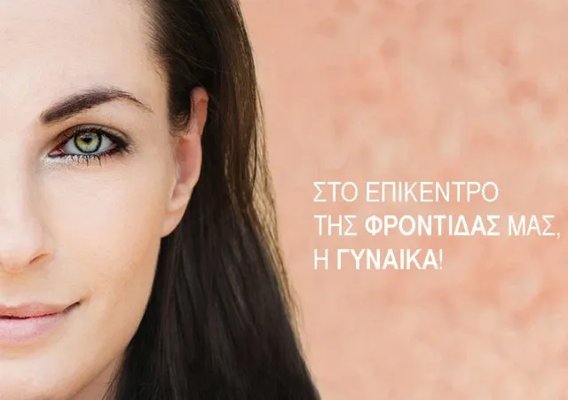 Διαγωνισμός για μια δωρεάν πλαστική επέμβαση!