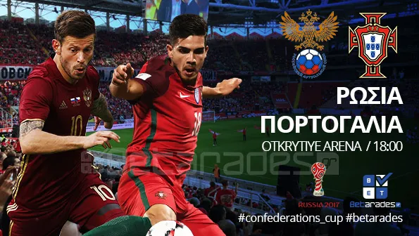 Bet Tips: Δε χάνει η Ρωσία